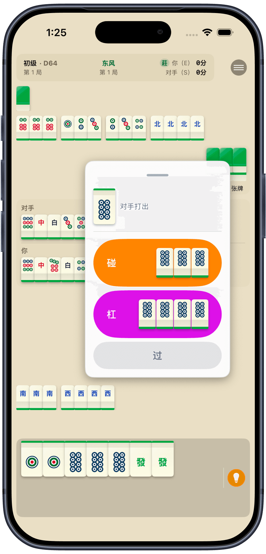 为每种屏幕精心设计 画面 1