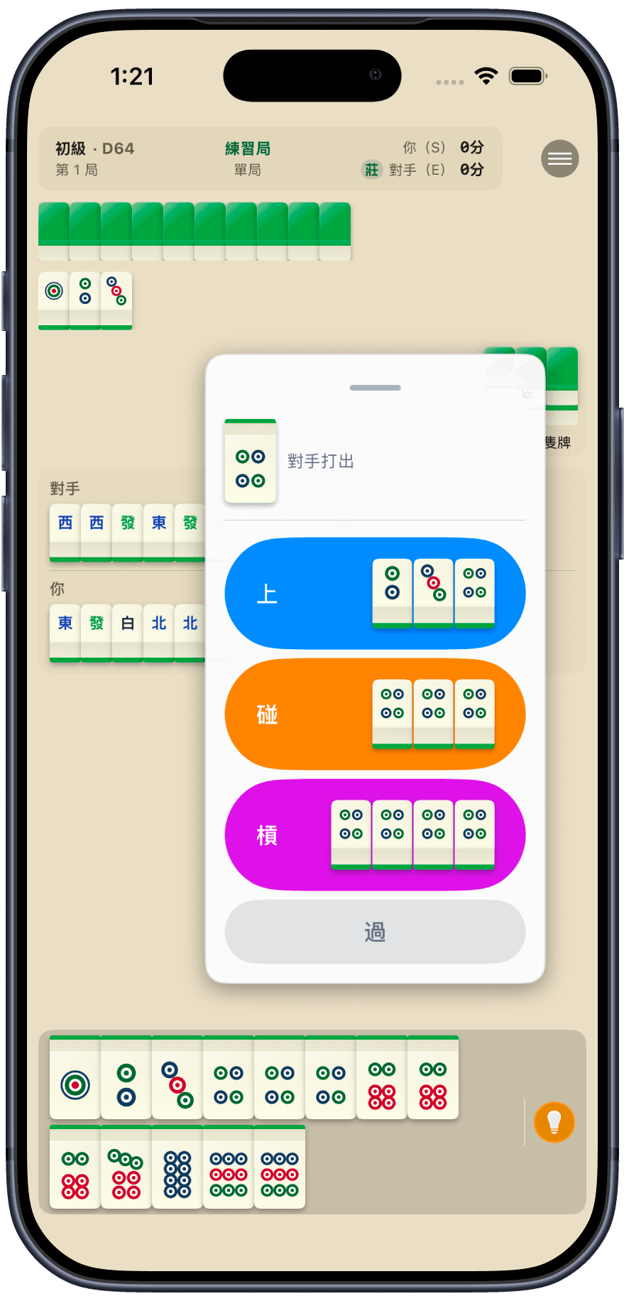 免費暢玩 画面 2